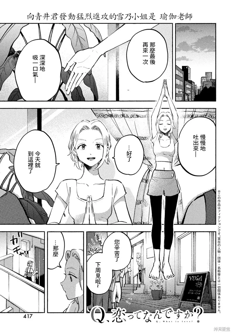 第09话 第1页