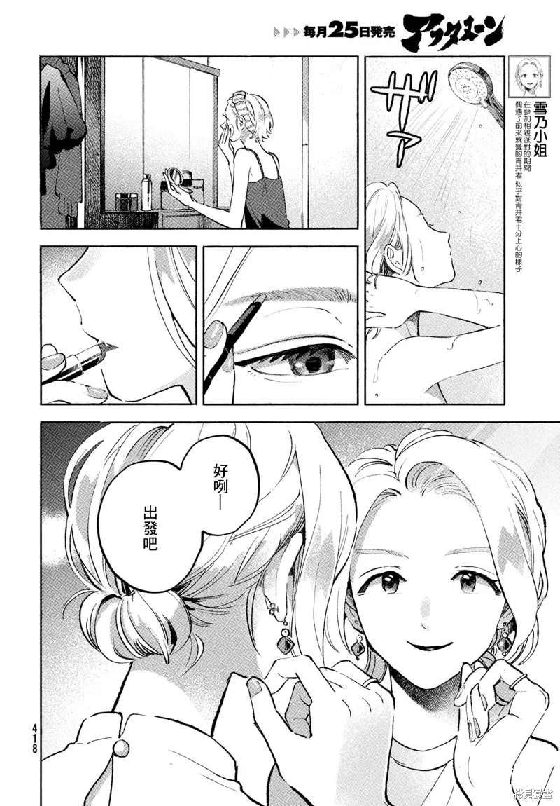 第09话 第2页