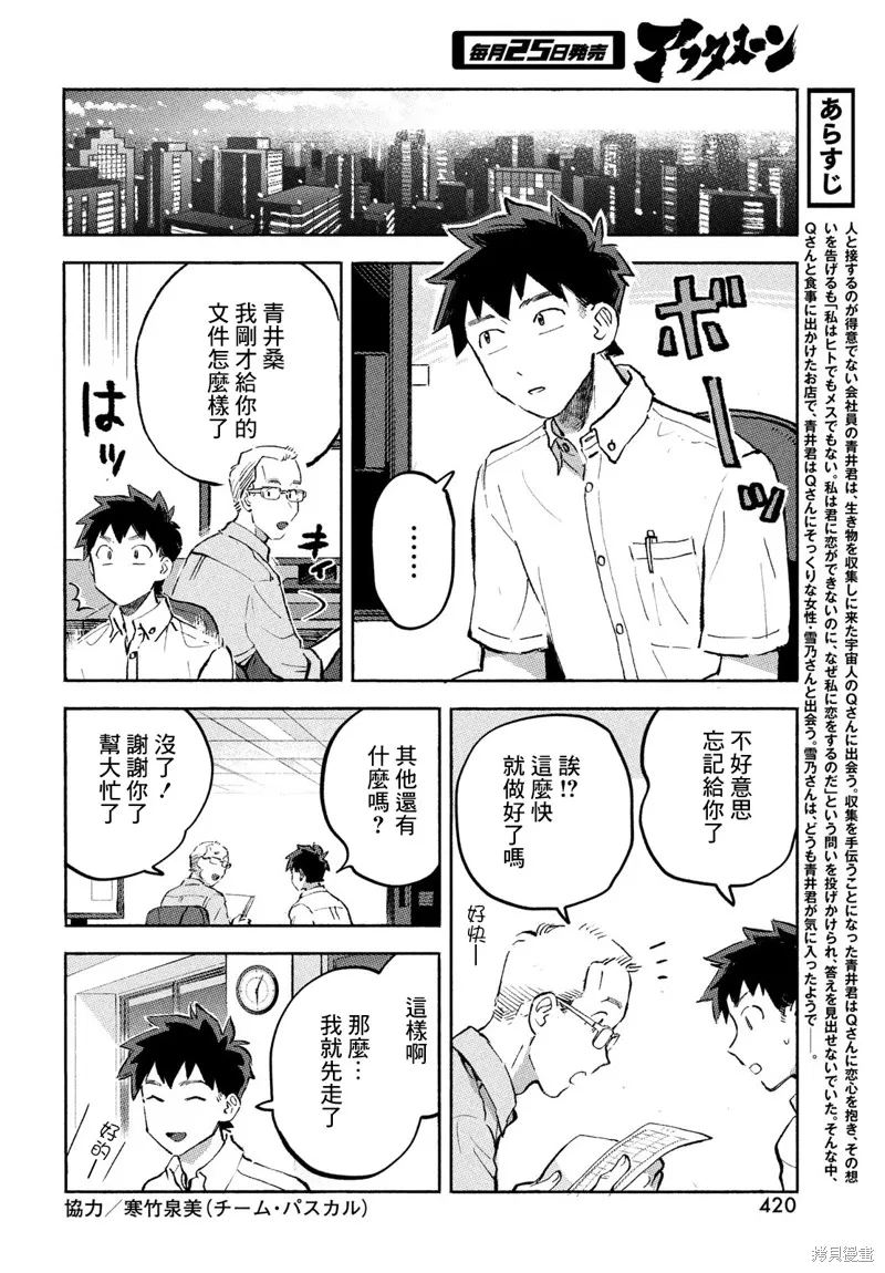 第09话 第4页