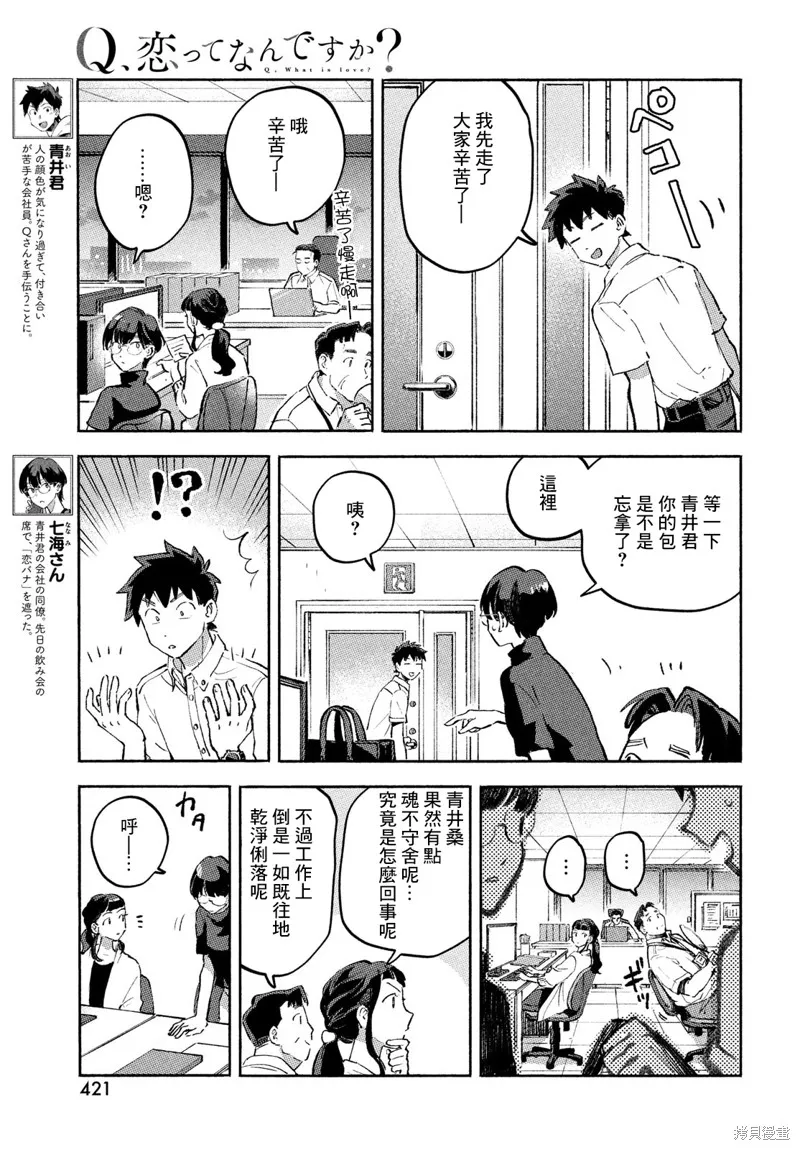 第09话 第5页