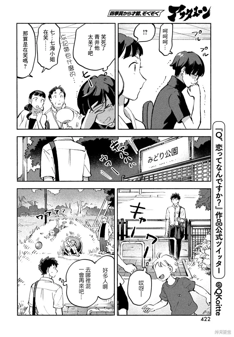第09话 第6页