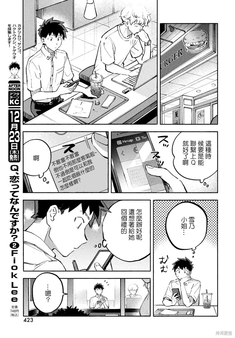 第09话 第7页