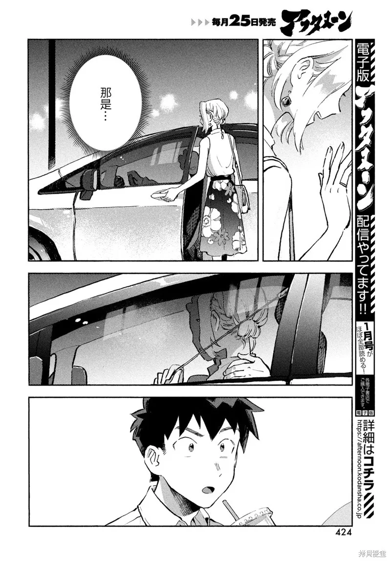 第09话 第8页