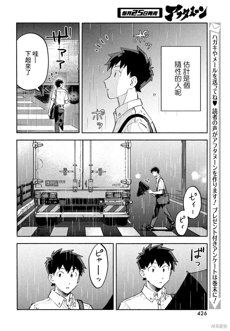 第09话 第10页