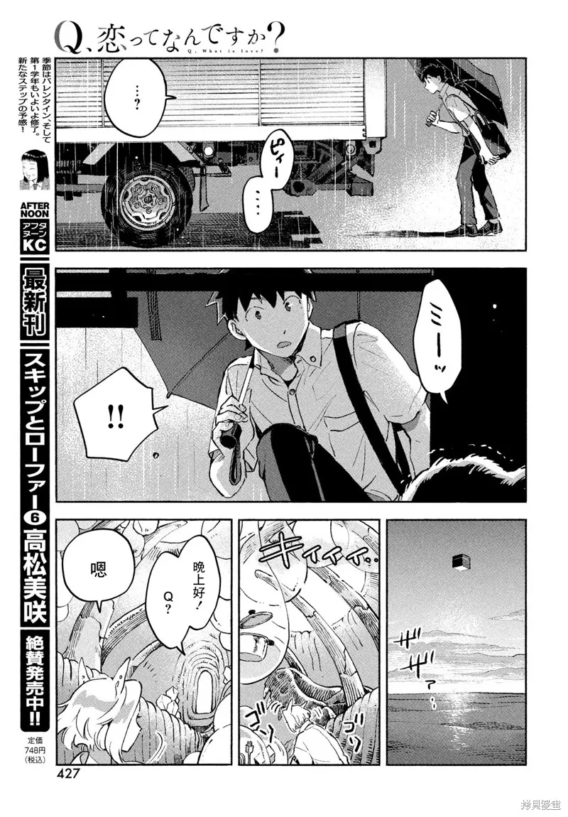 第09话 第11页