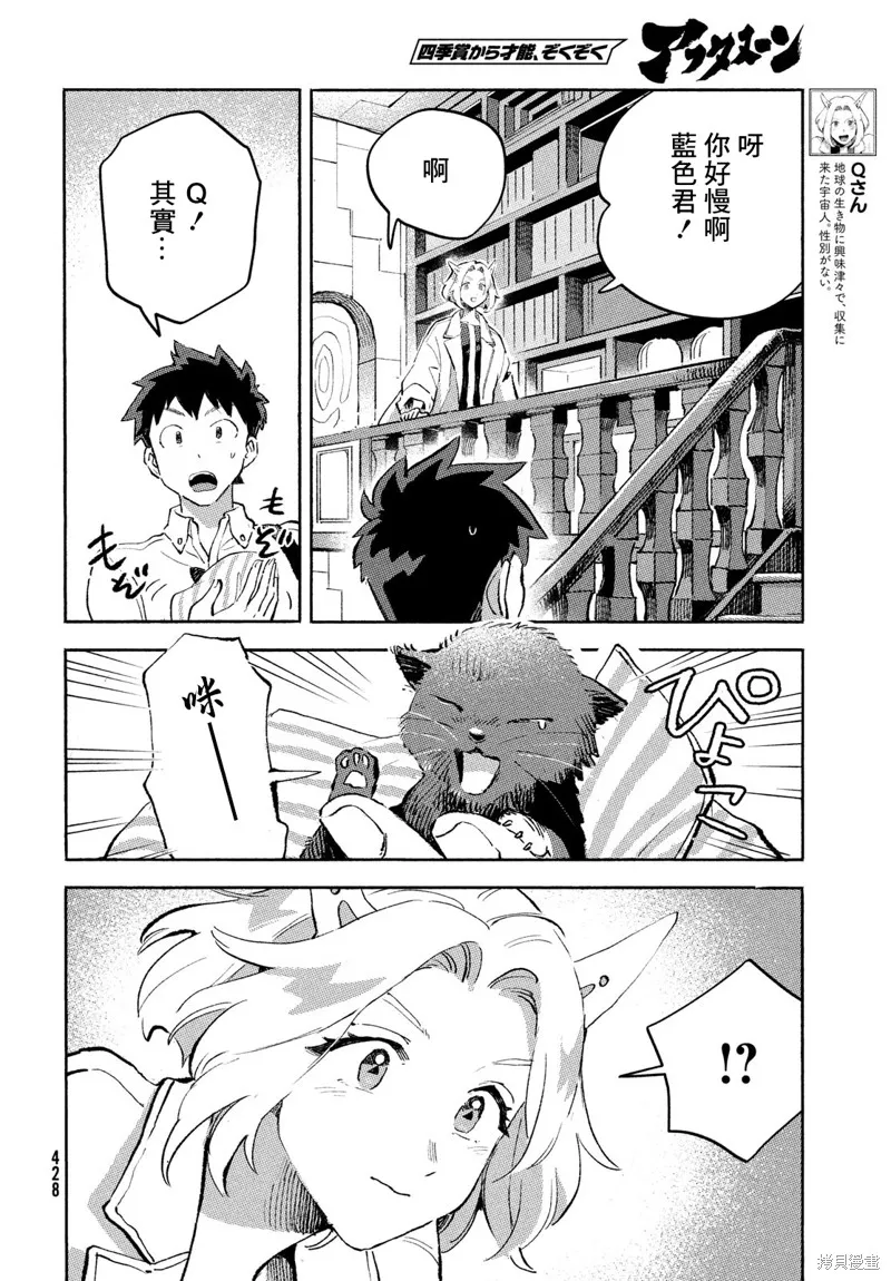 第09话 第12页