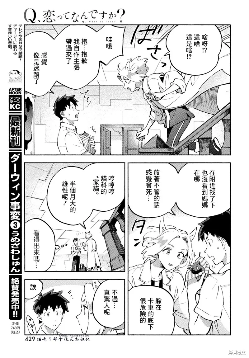 第09话 第13页