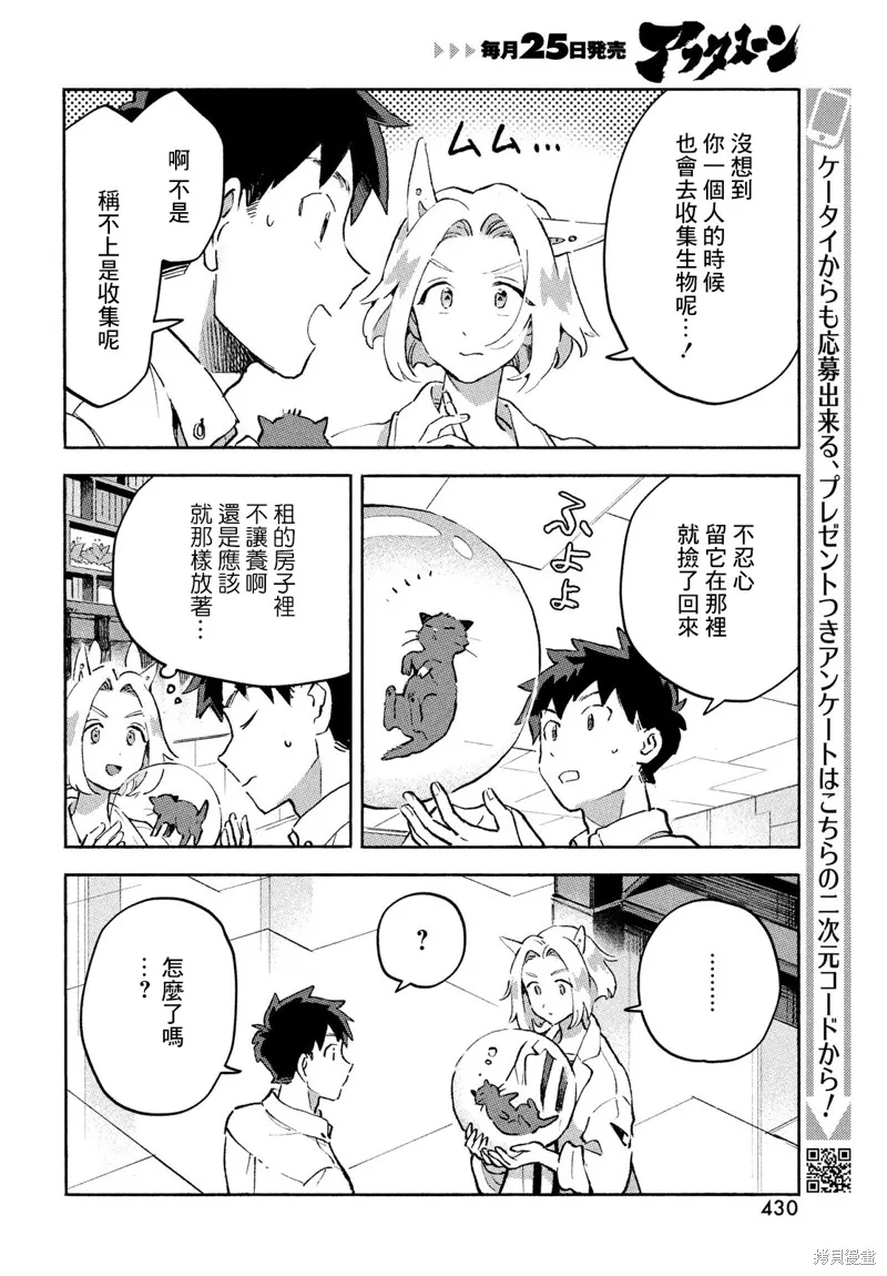 第09话 第14页