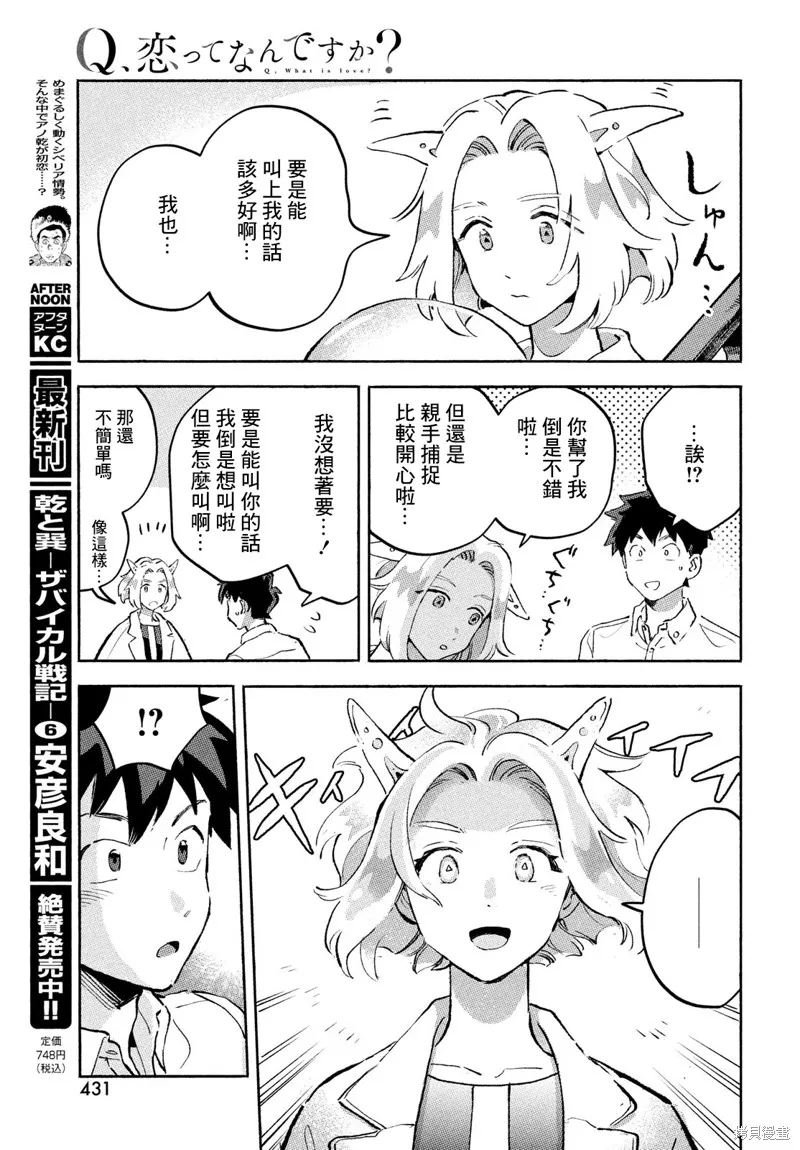 第09话 第15页