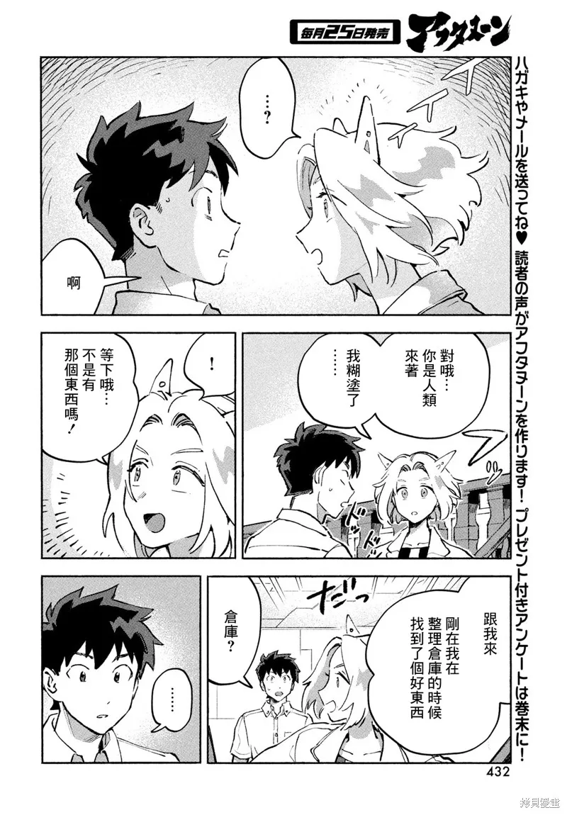 第09话 第16页
