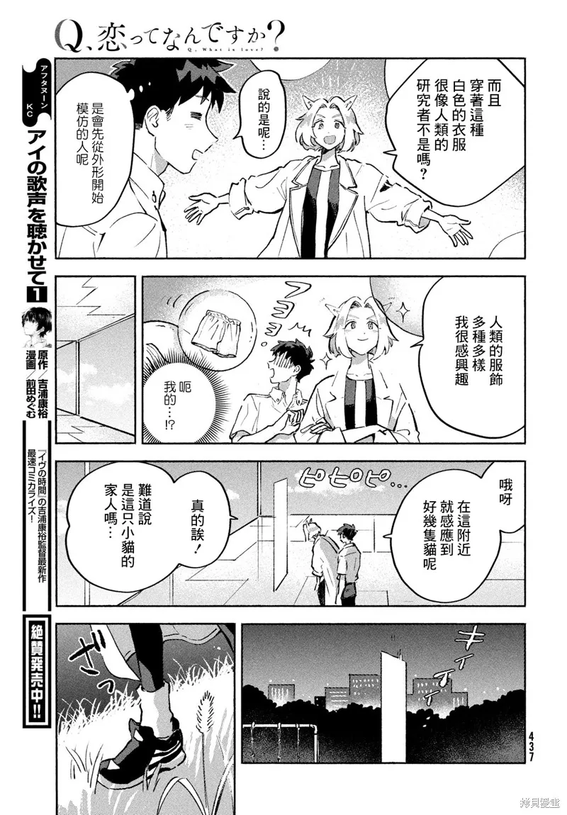 第09话 第21页