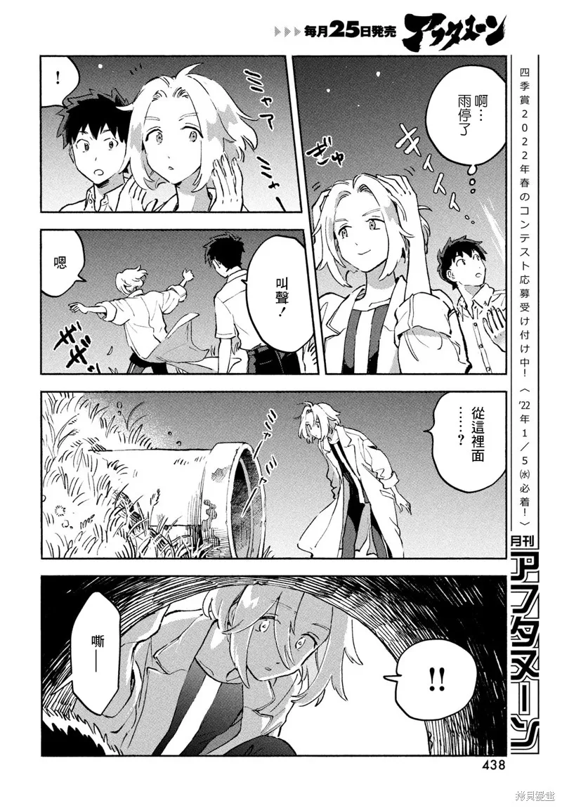 第09话 第22页