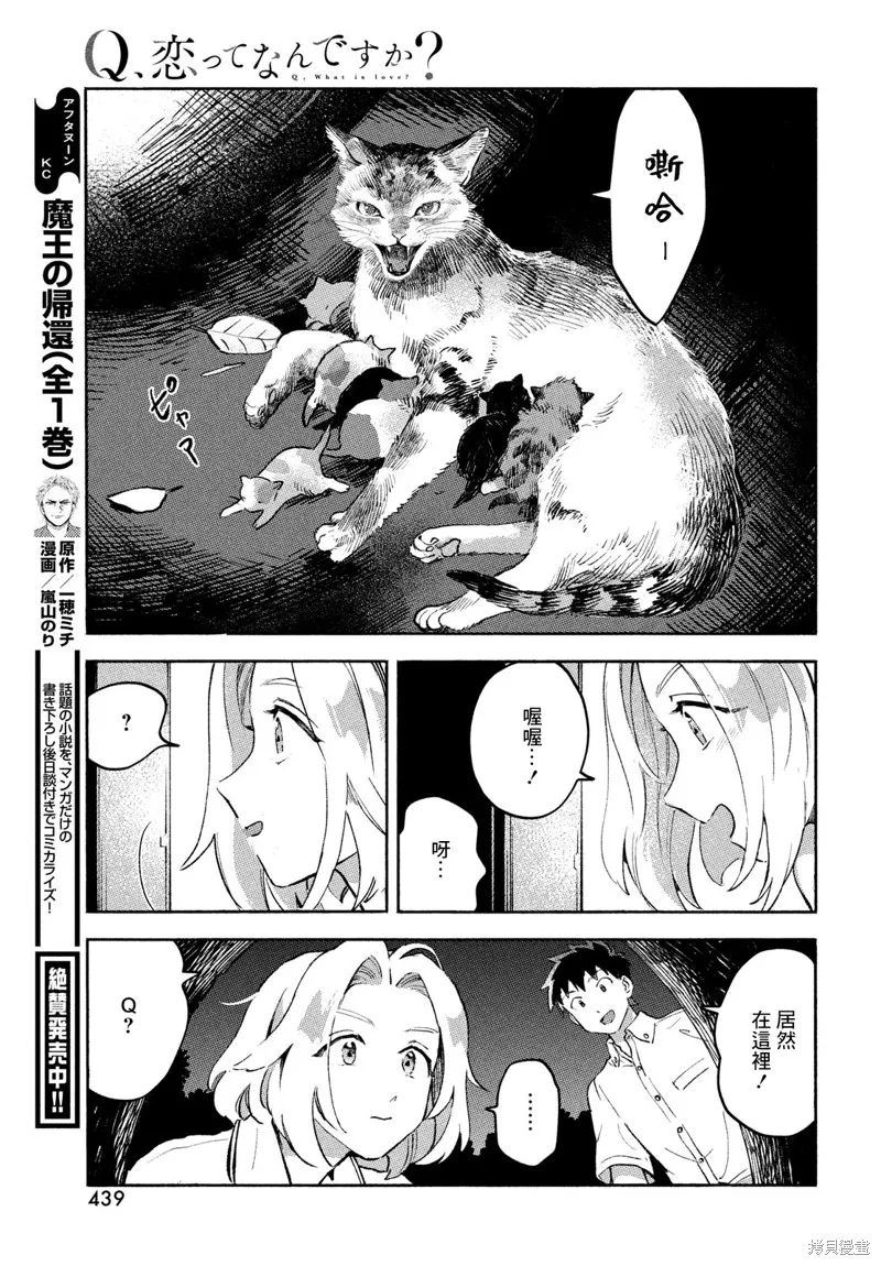 第09话 第23页