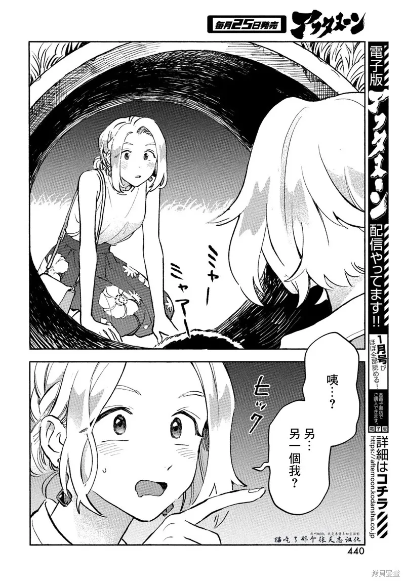 第09话 第24页