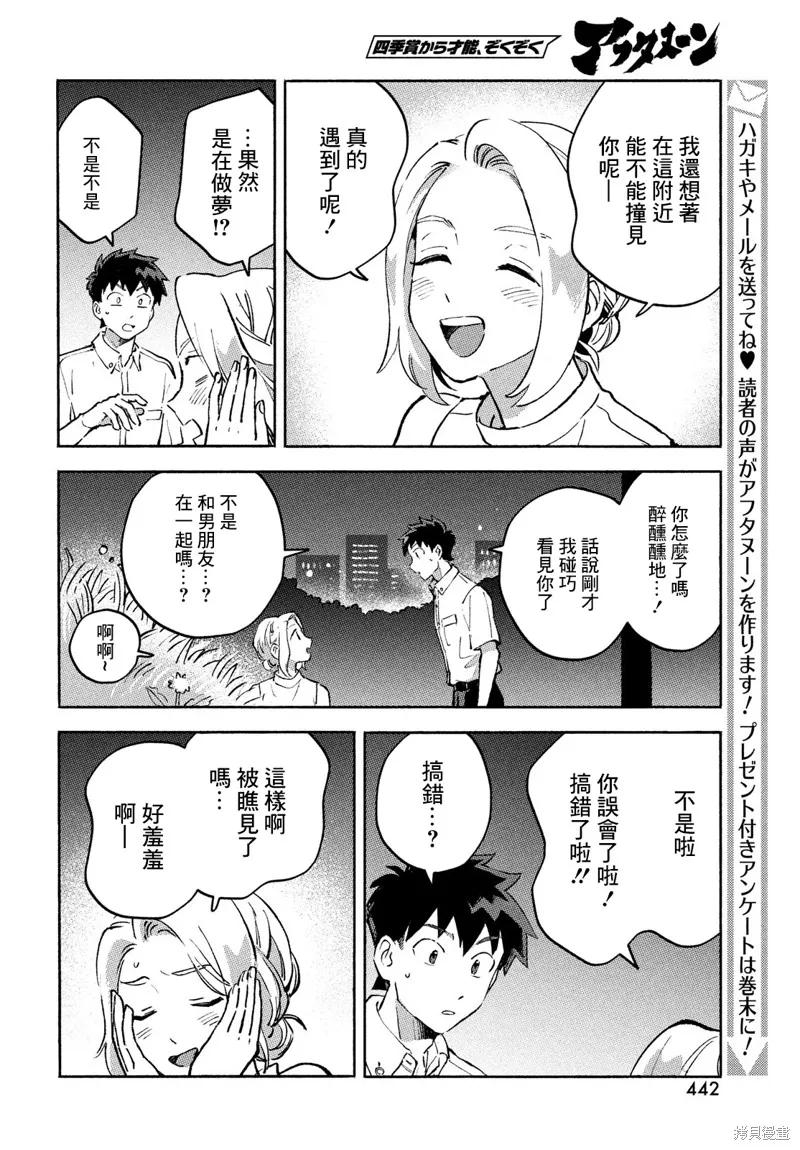 第09话 第26页