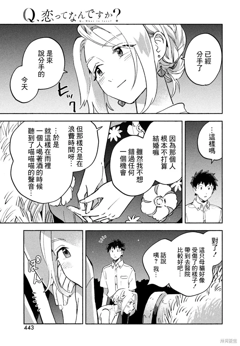 第09话 第27页