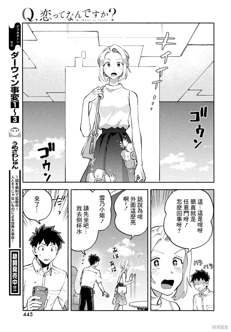 第09话 第29页