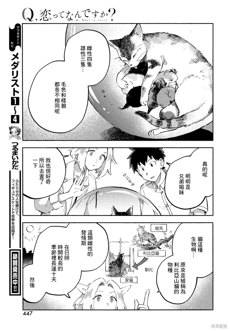 第09话 第31页
