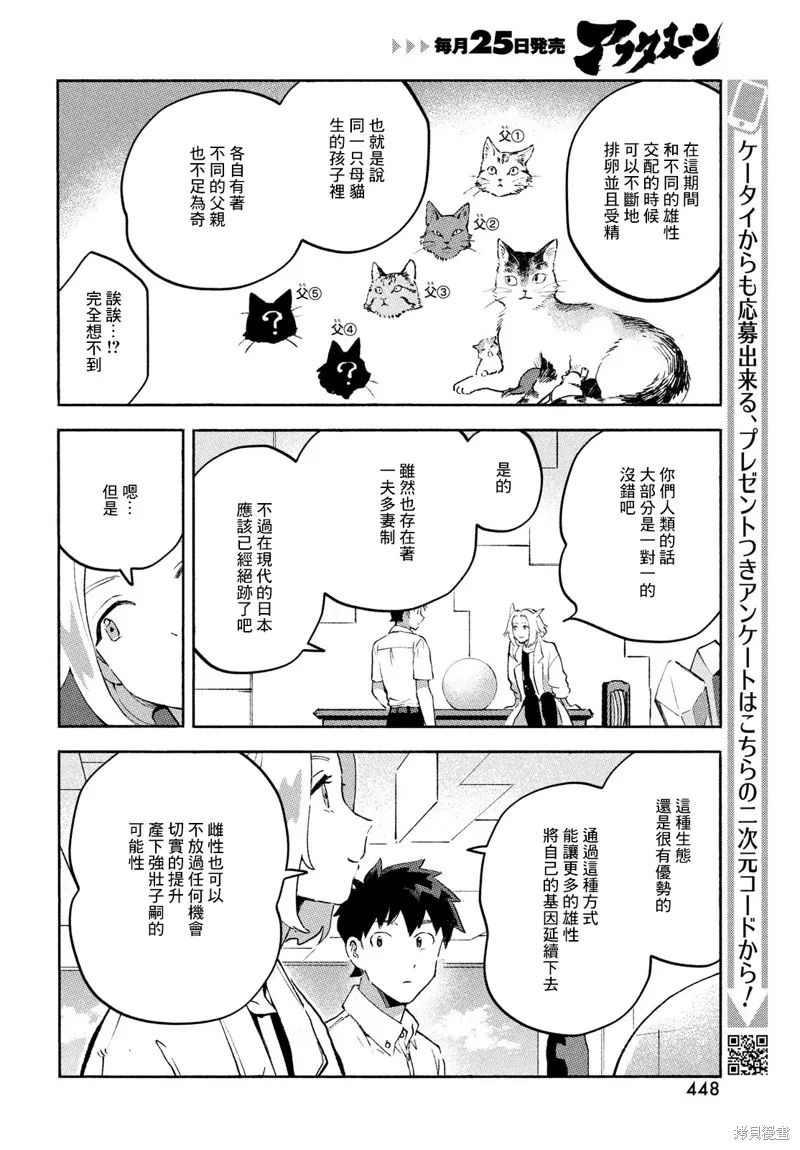 第09话 第32页