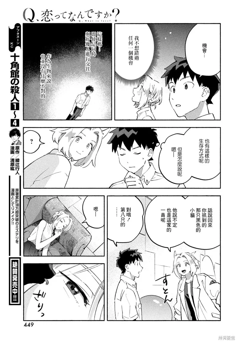 第09话 第33页