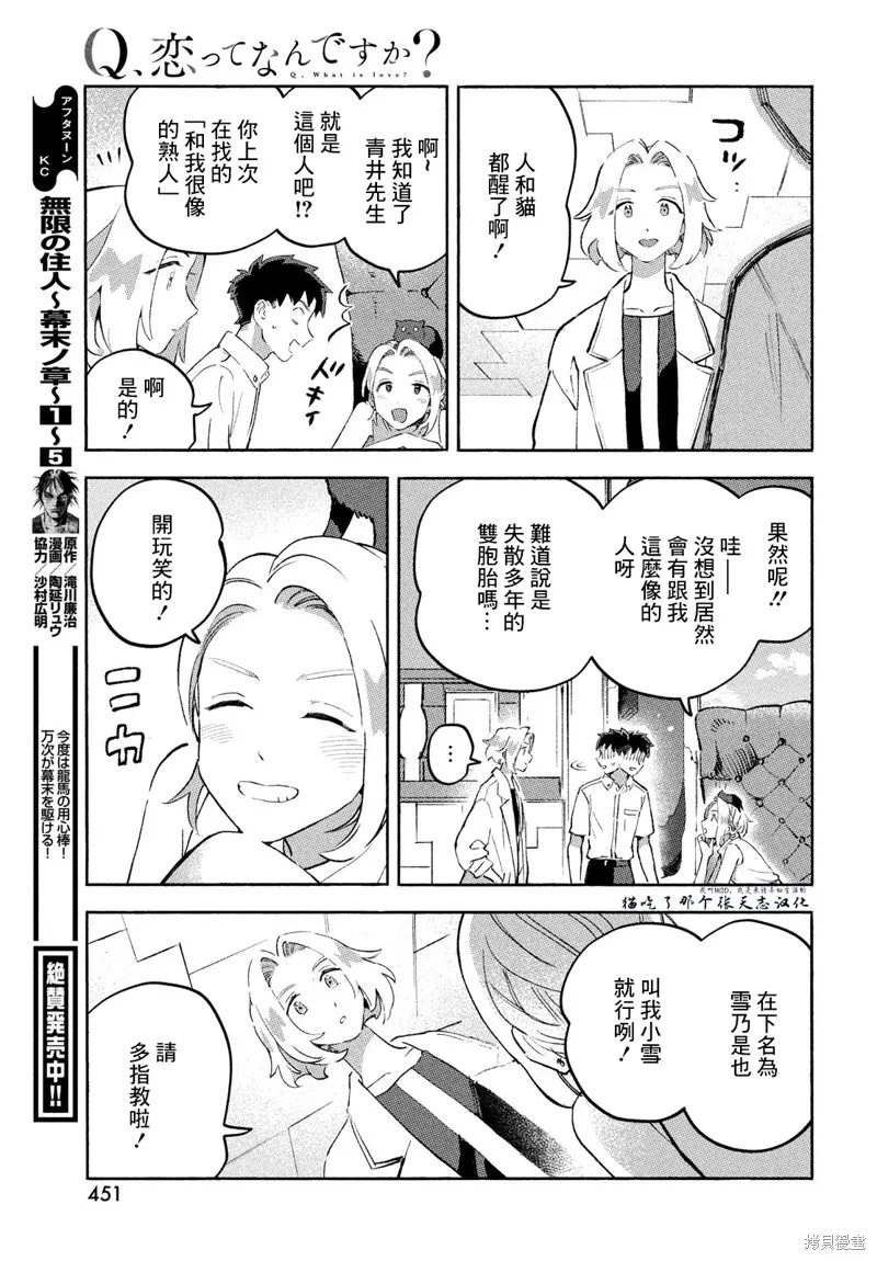 第09话 第35页