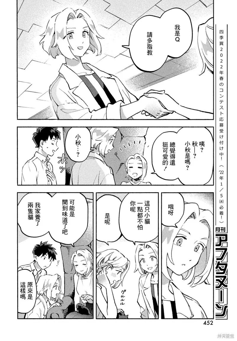 第09话 第36页