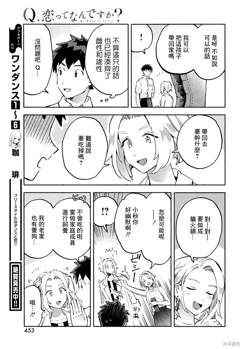 第09话 第37页