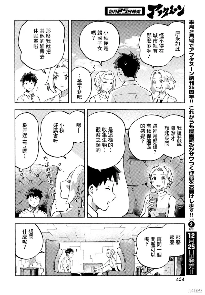 第09话 第38页