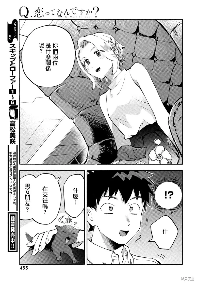 第09话 第39页