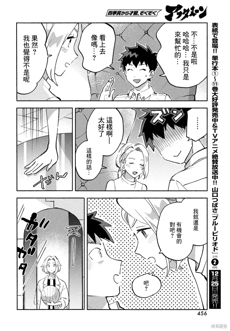 第09话 第40页