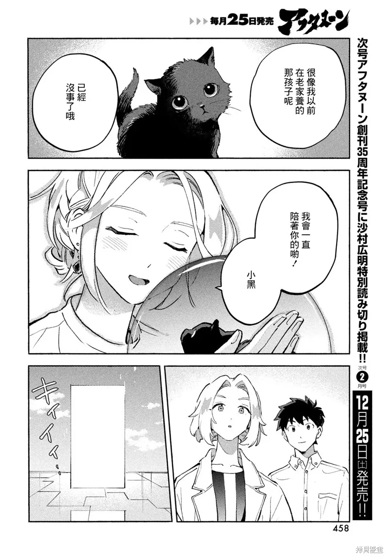 第09话 第42页