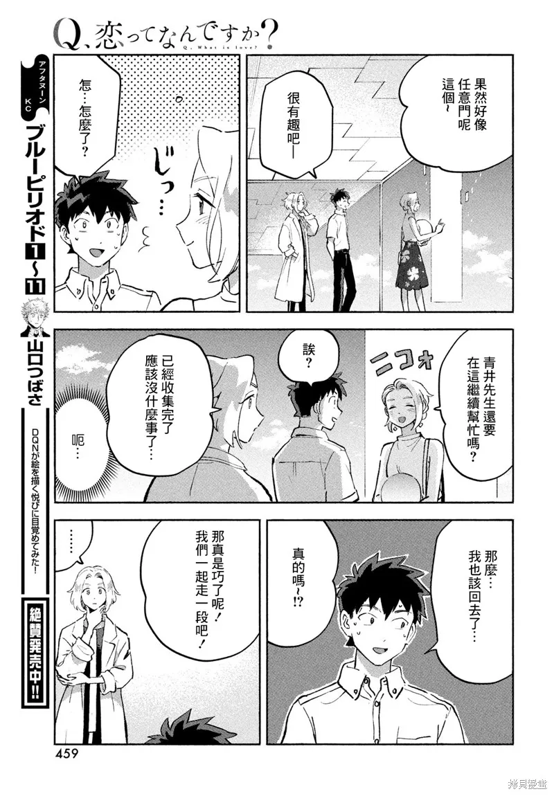 第09话 第43页