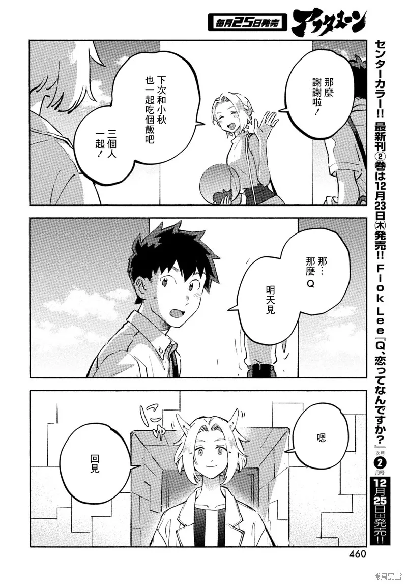 第09话 第44页