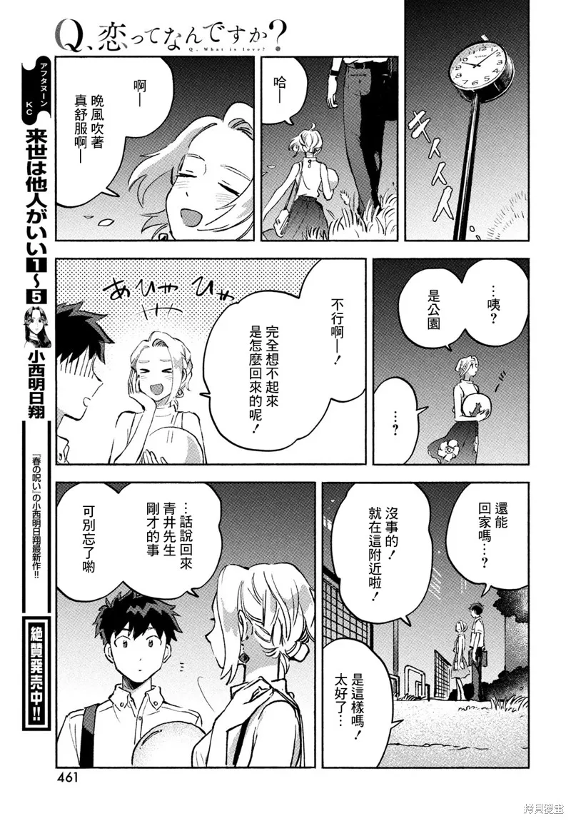 第09话 第45页