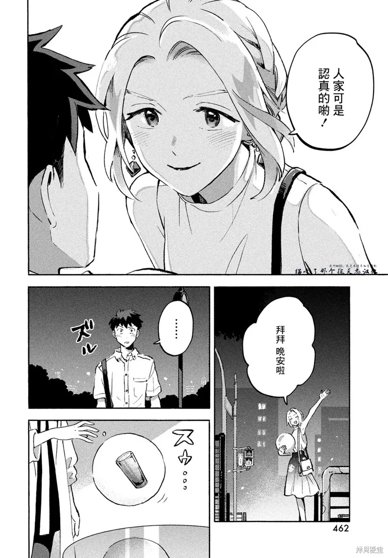 第09话 第46页