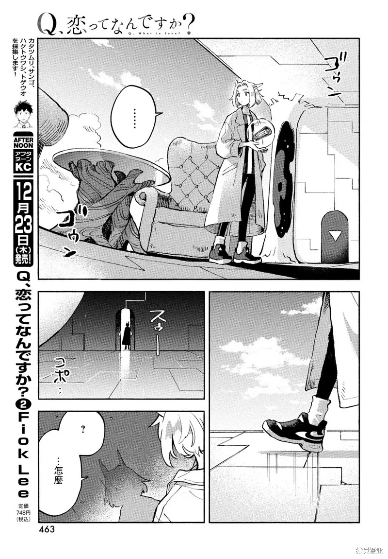 第09话 第47页