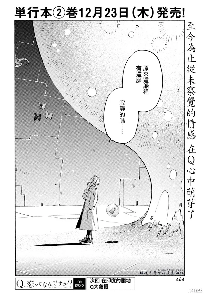 第09话 第48页