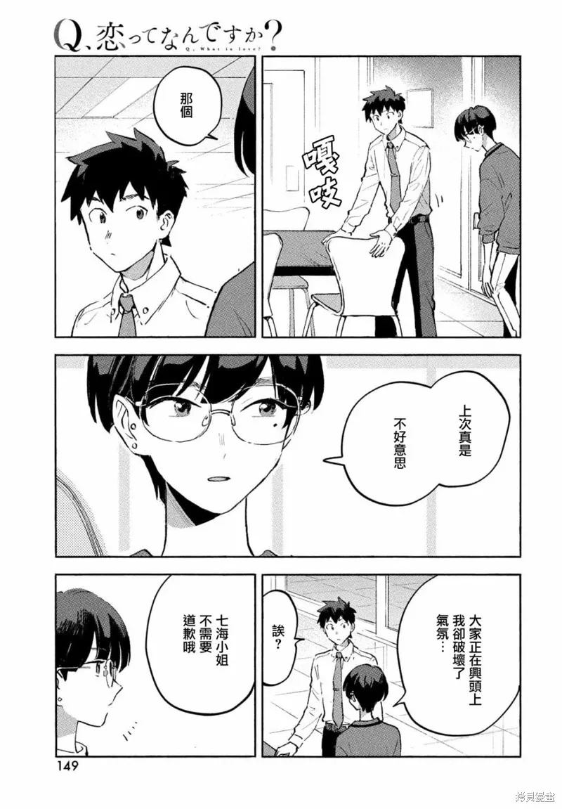 第08话 第15页