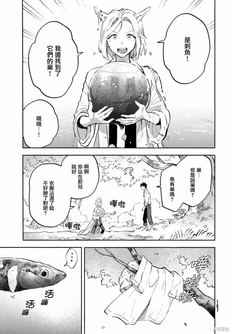 第08话 第33页