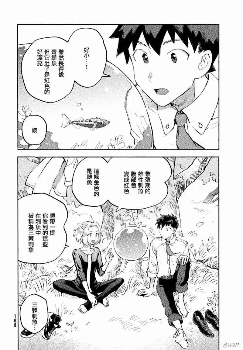 第08话 第34页