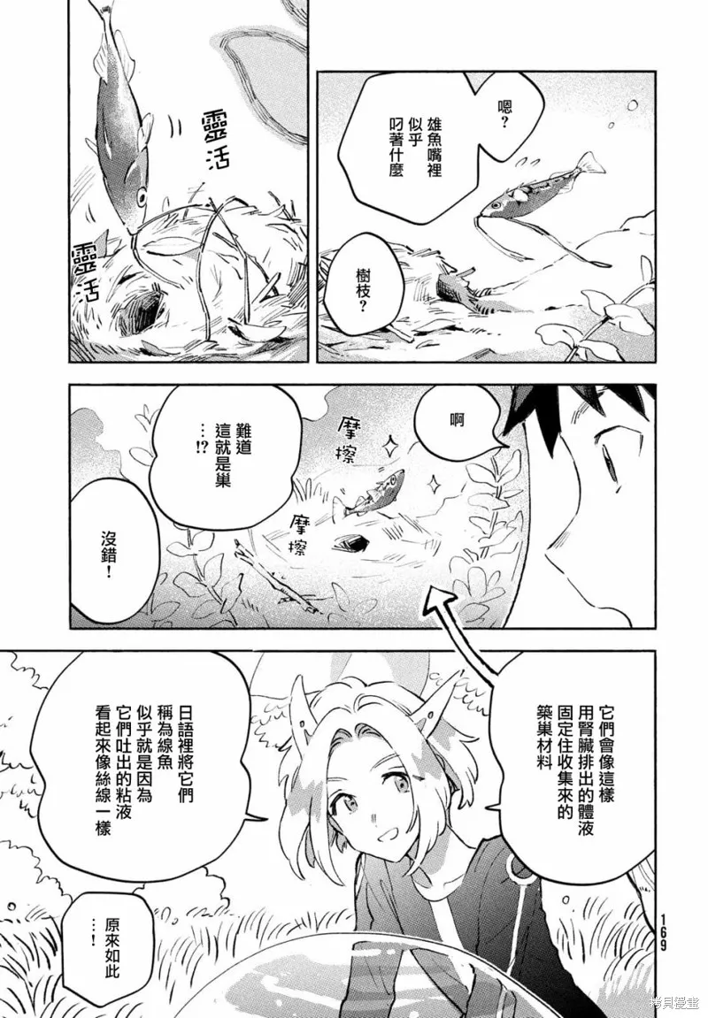 第08话 第35页