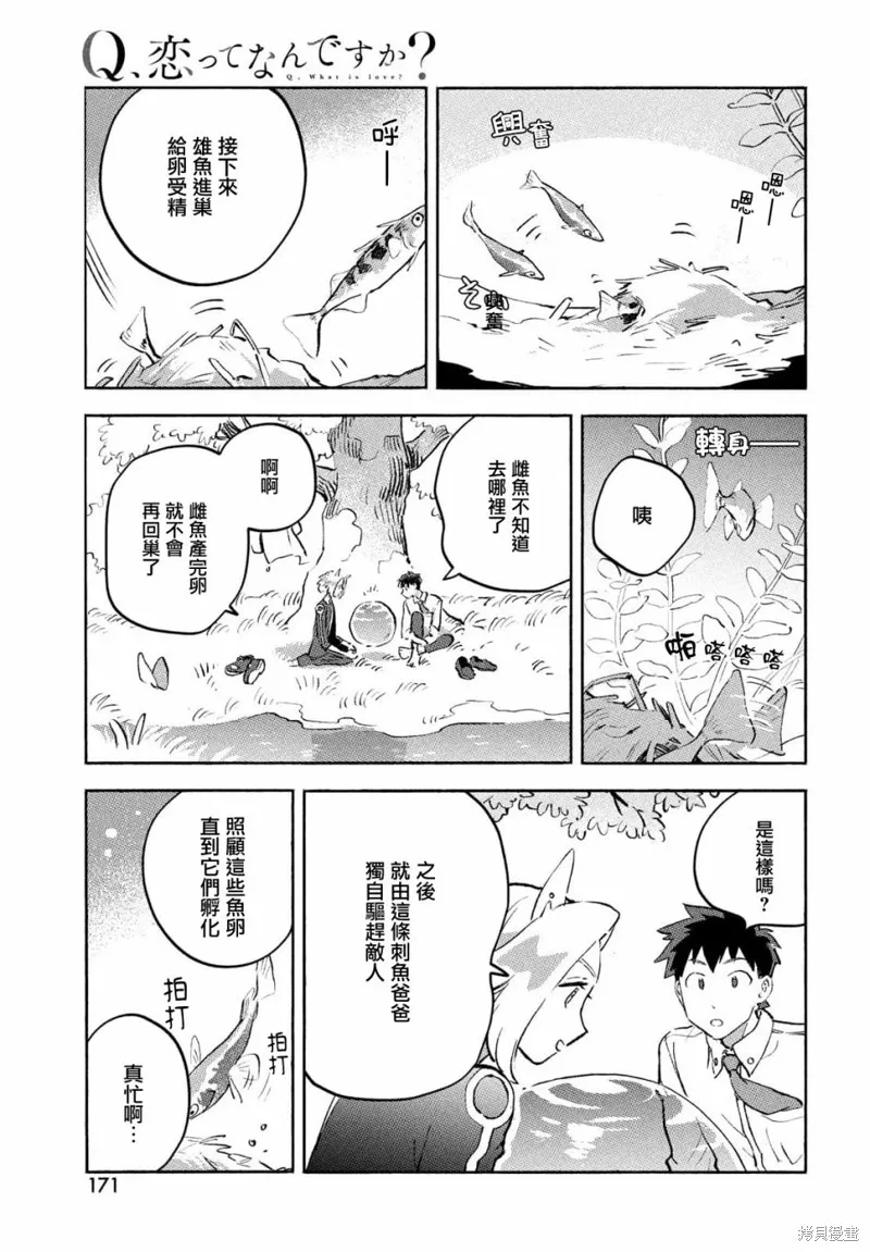 第08话 第37页