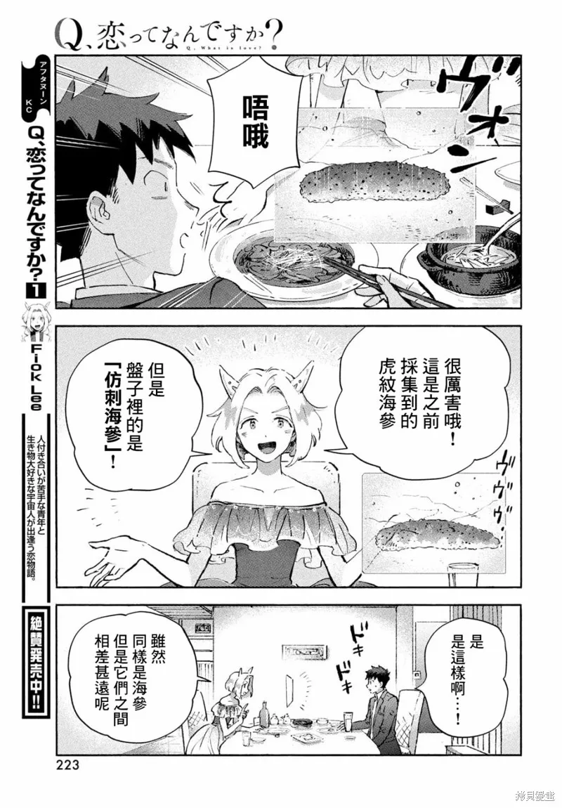 第07话 第9页