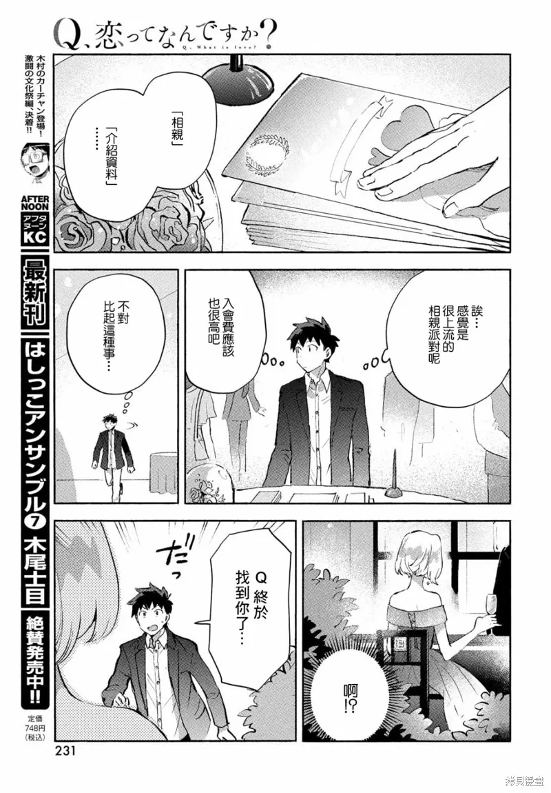 第07话 第17页