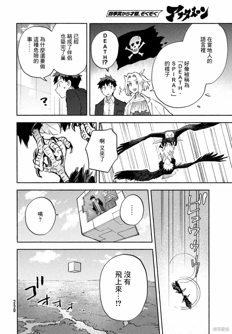 第07话 第36页