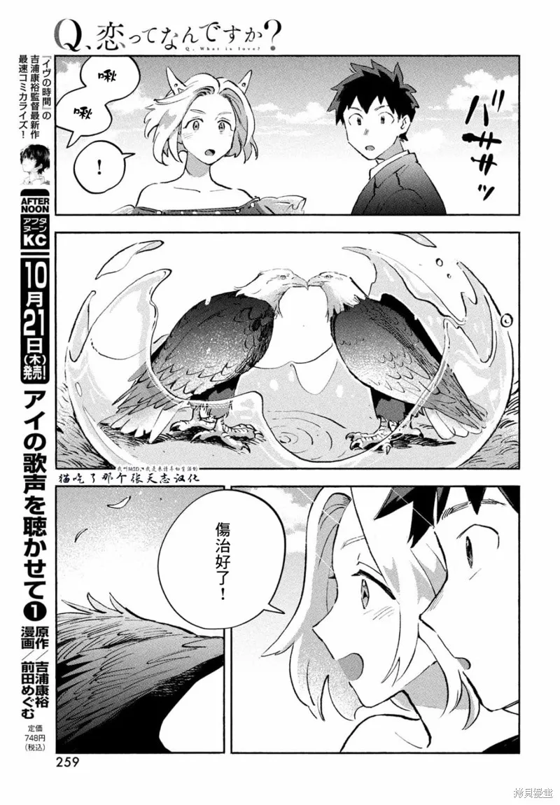 第07话 第45页
