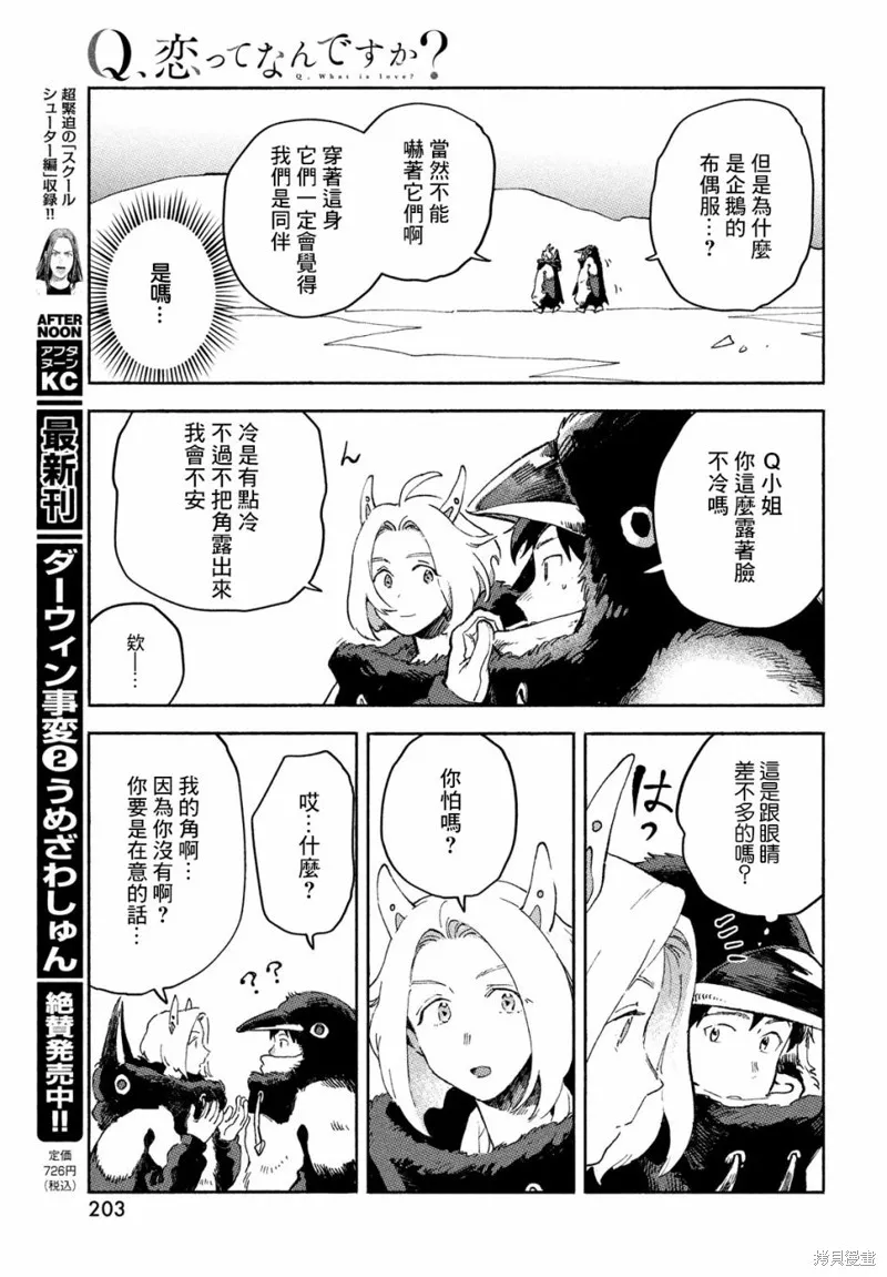 第03话 第9页