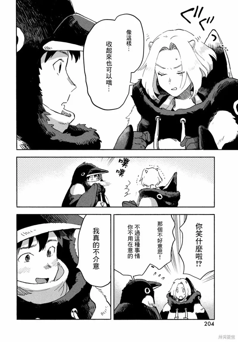 第03话 第10页