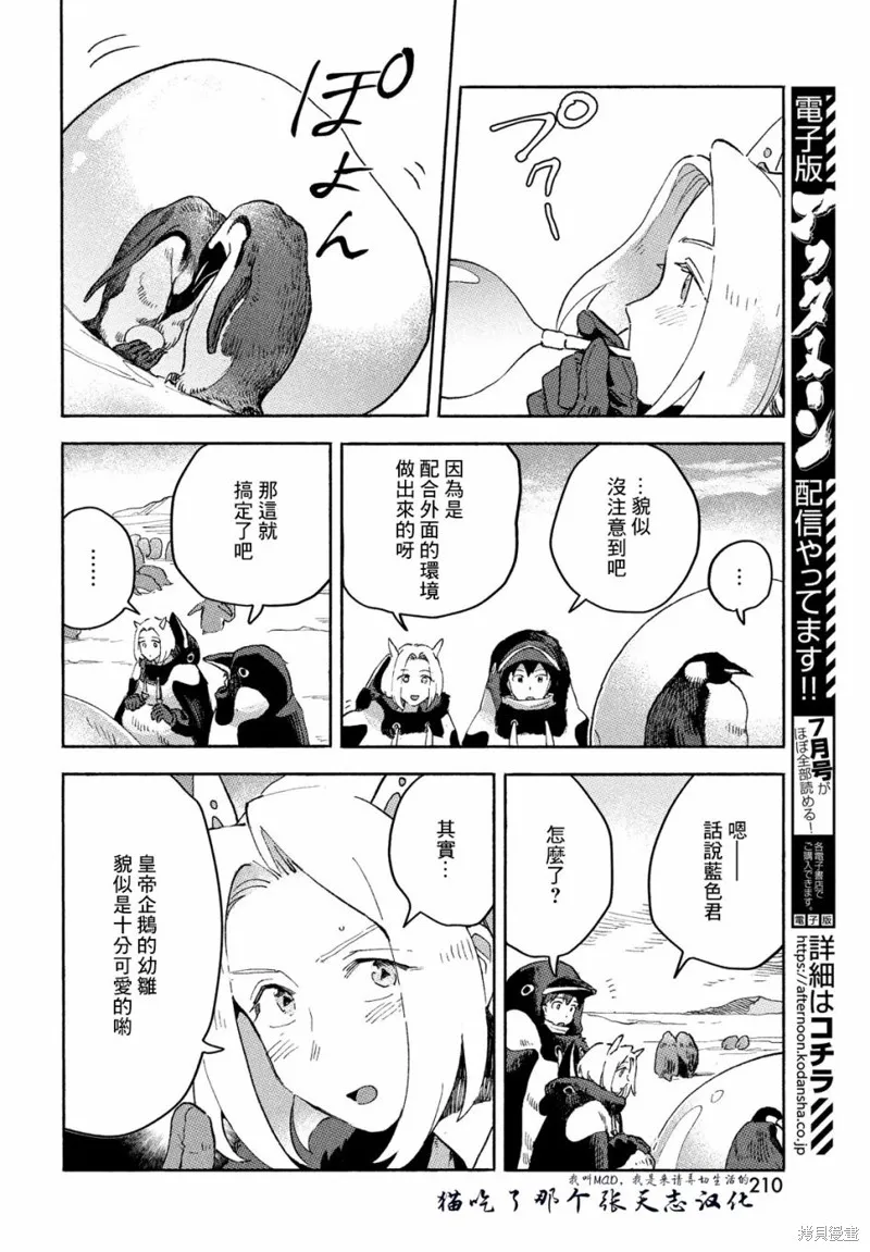 第03话 第16页
