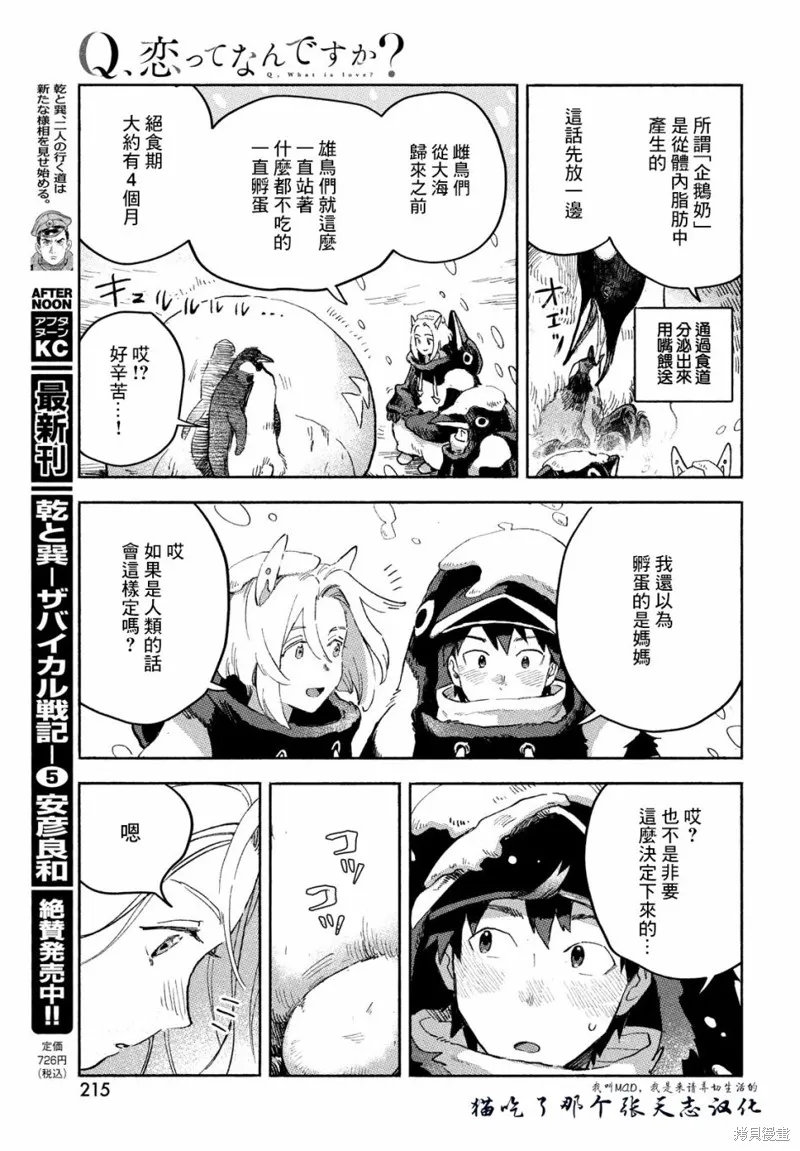第03话 第21页